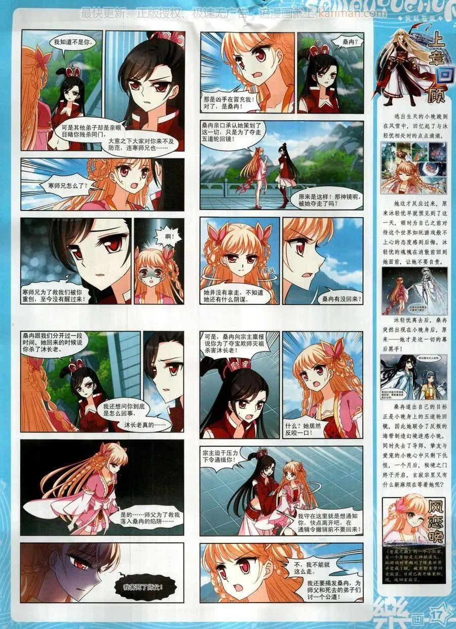 第140期(1/2)-第115话