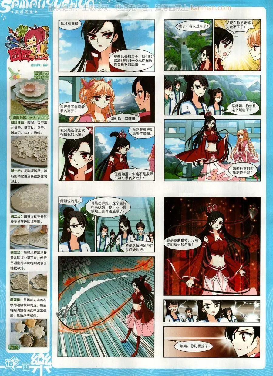 第140期(1/2)-第115话