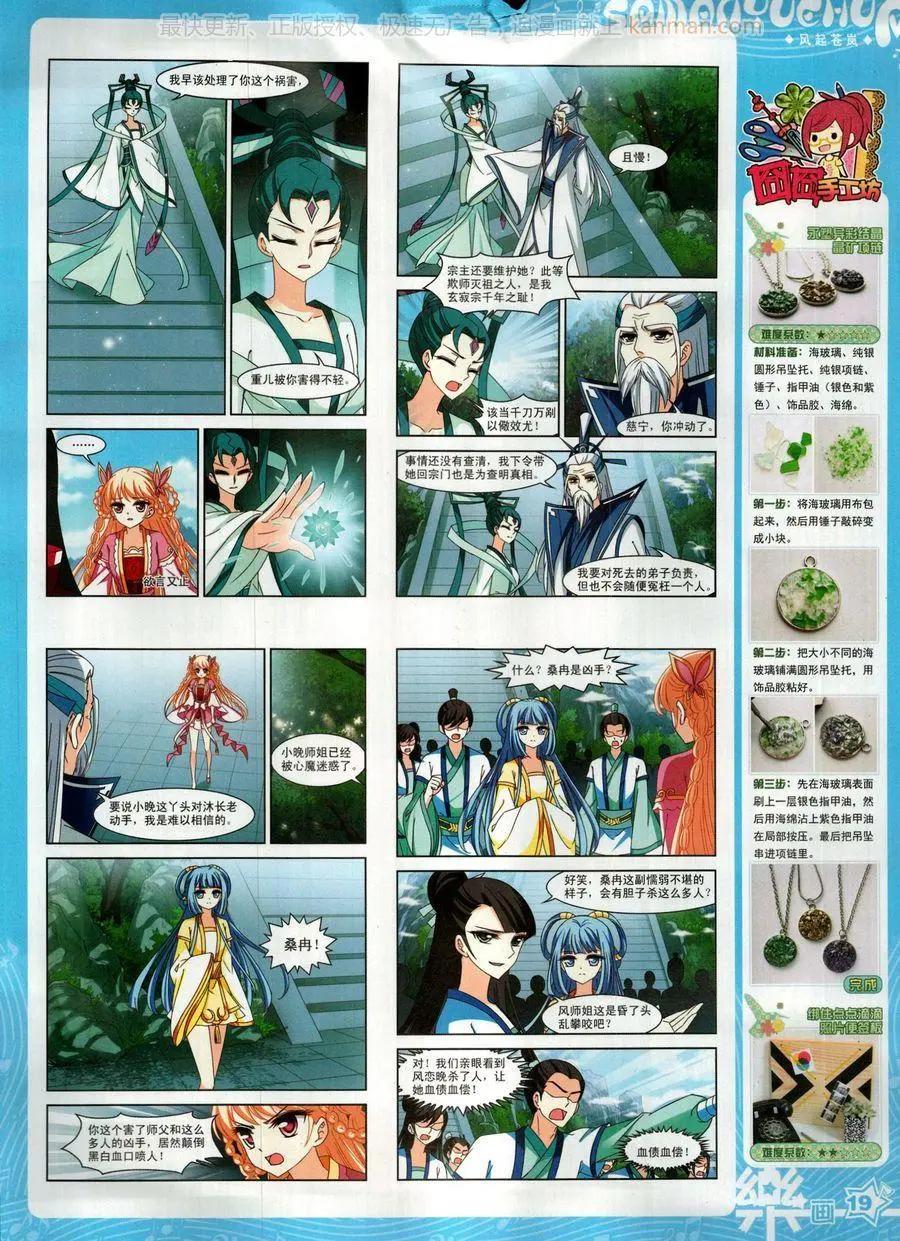 第140期(1/2)-第115话