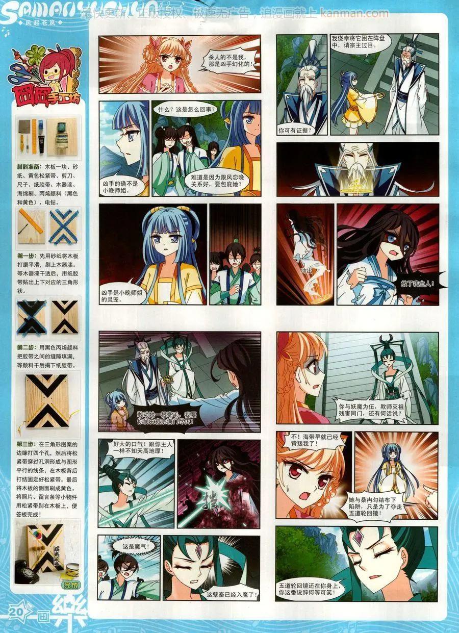 第140期(1/2)-第115话