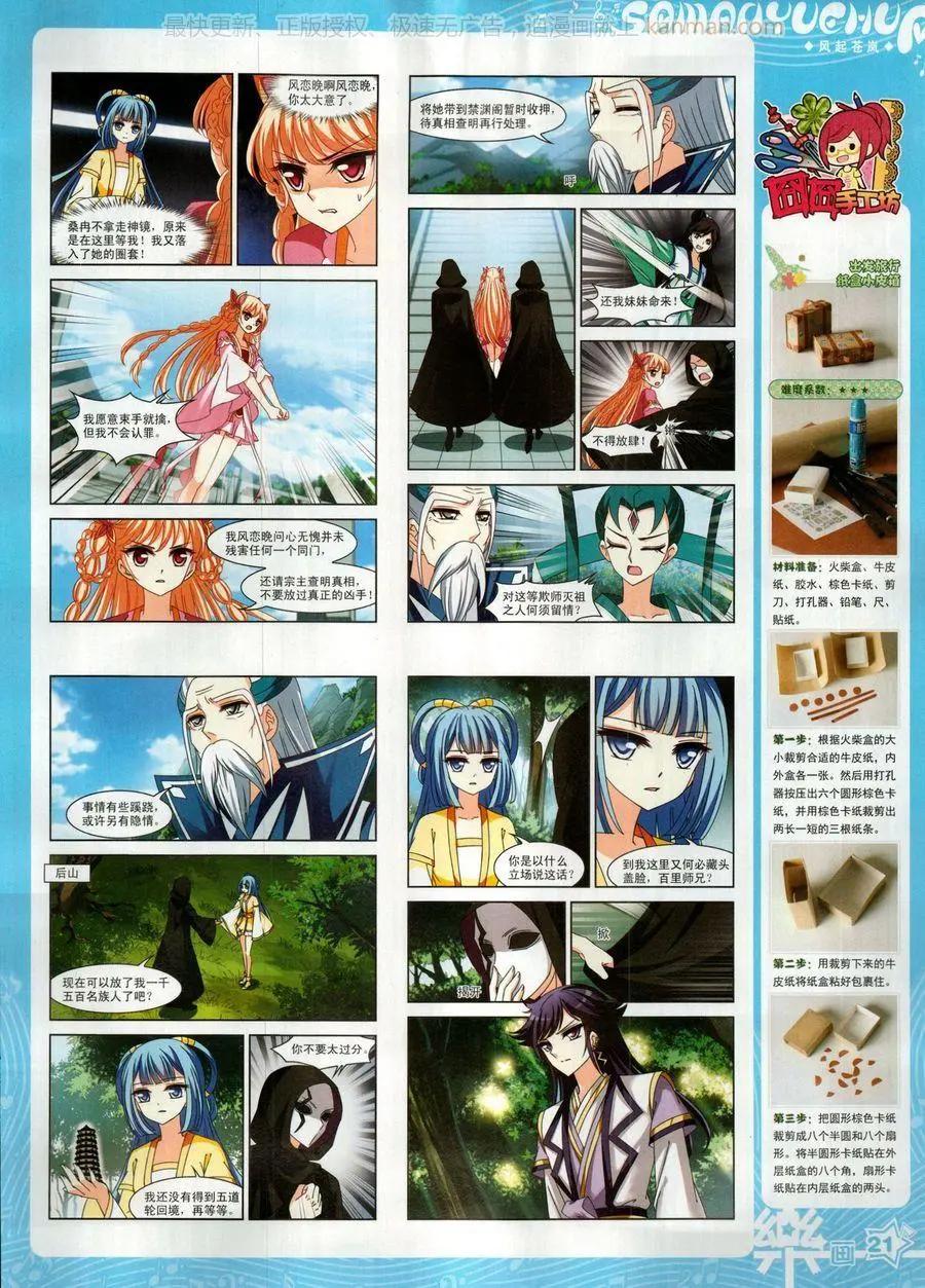 第140期(1/2)-第115话