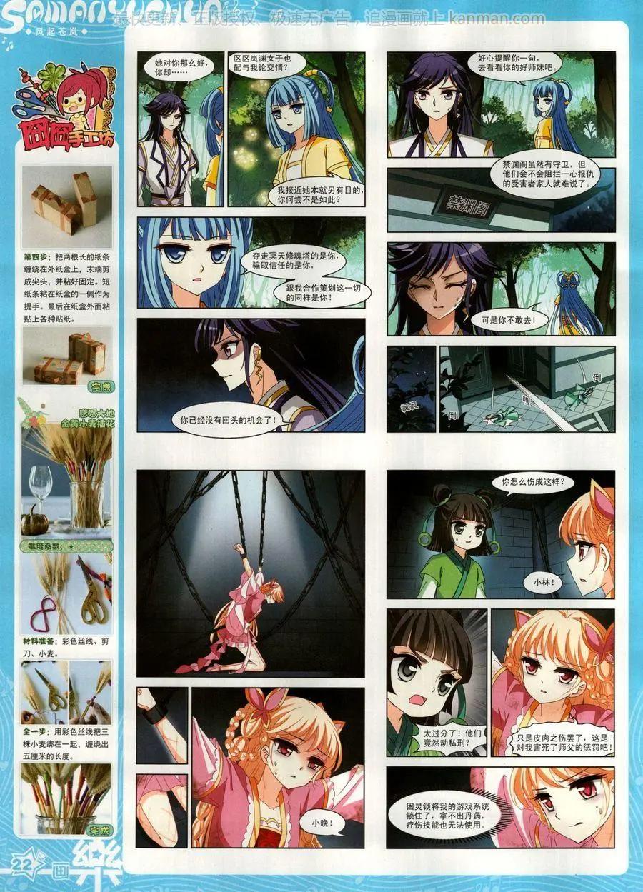 第140期(1/2)-第115话