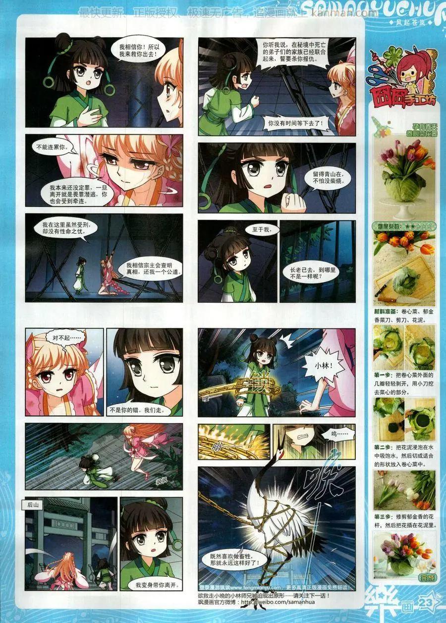 第140期(1/2)-第115话