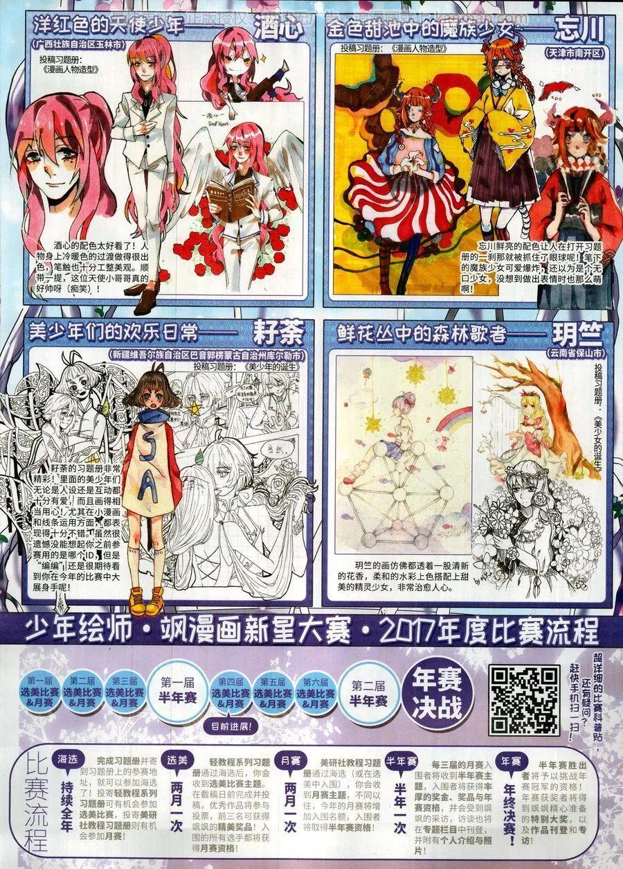 第140期(1/2)-第115话