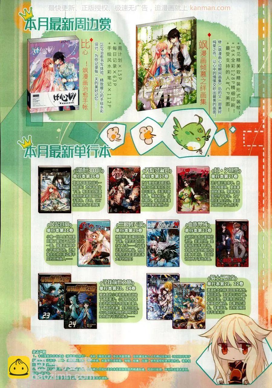 第140期(1/2)-第115话