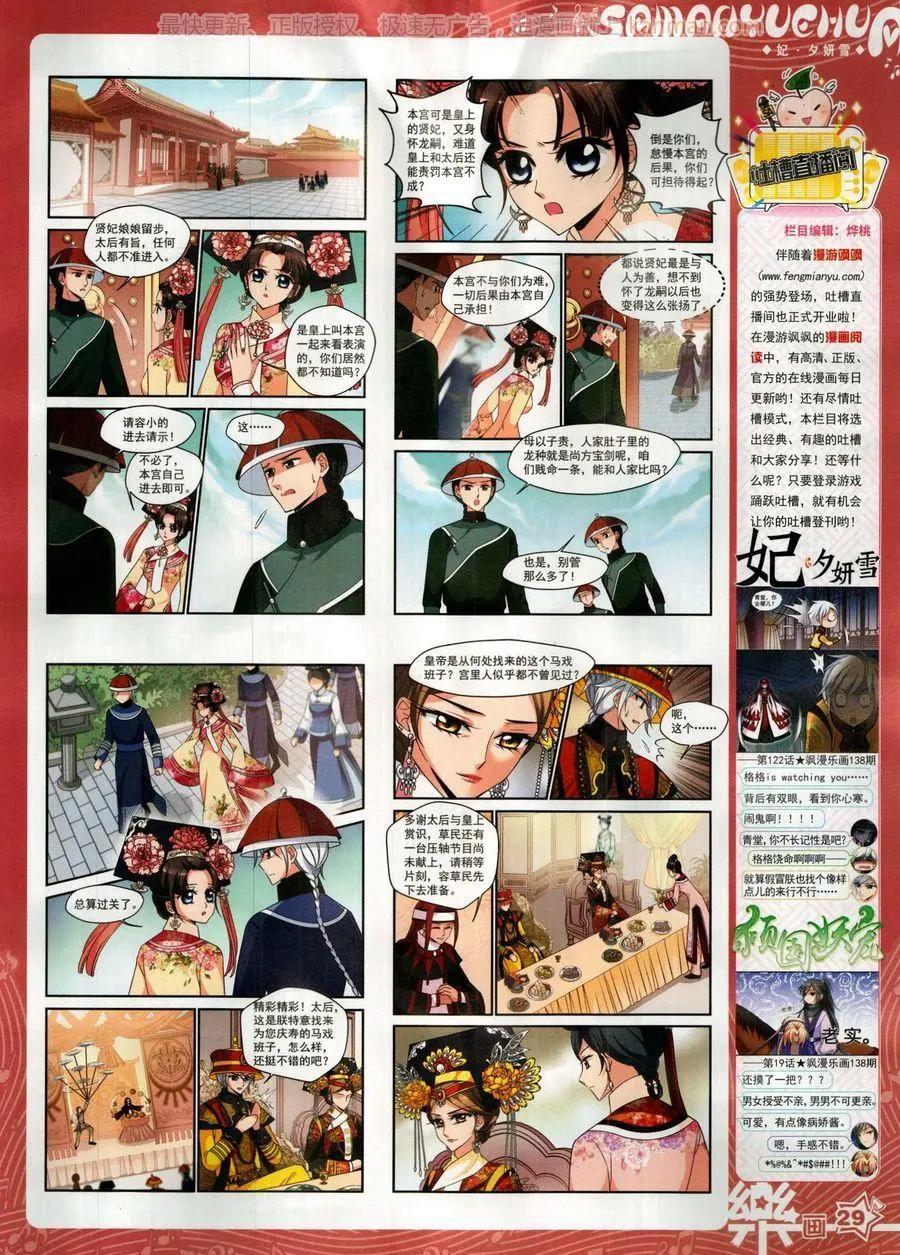 第140期(1/2)-第115话