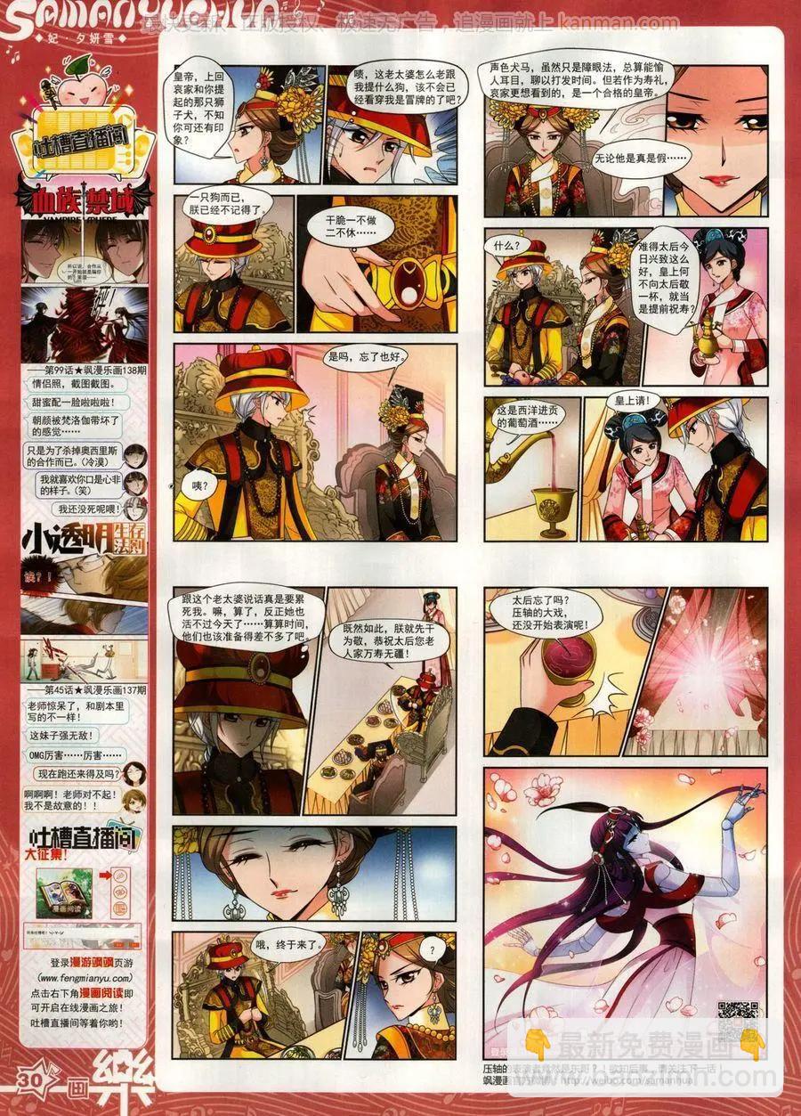 第140期(1/2)-第115话