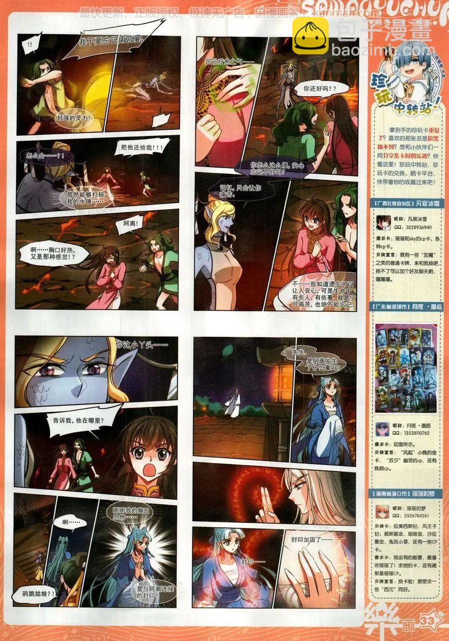 第140期(1/2)-第115话