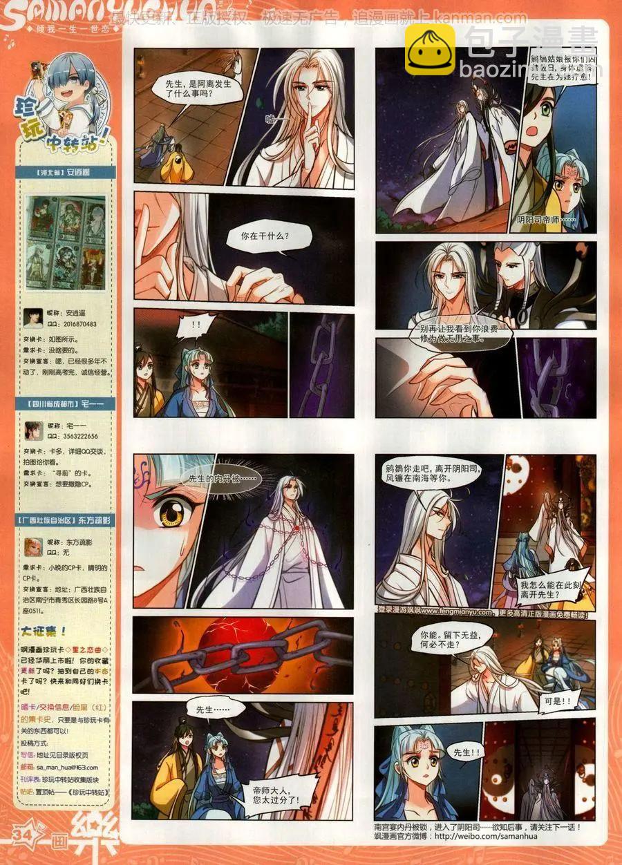 第140期(1/2)-第115话