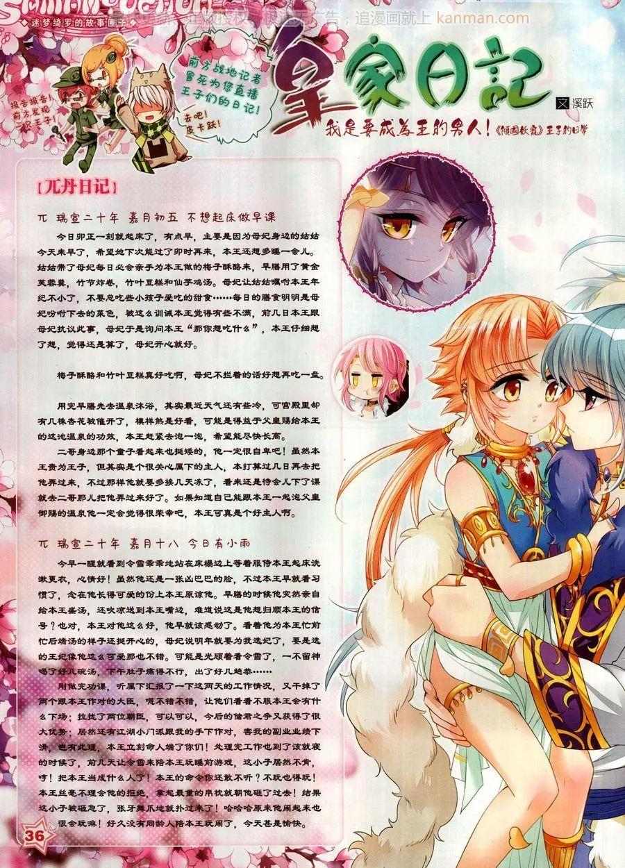 第140期(1/2)-第115话