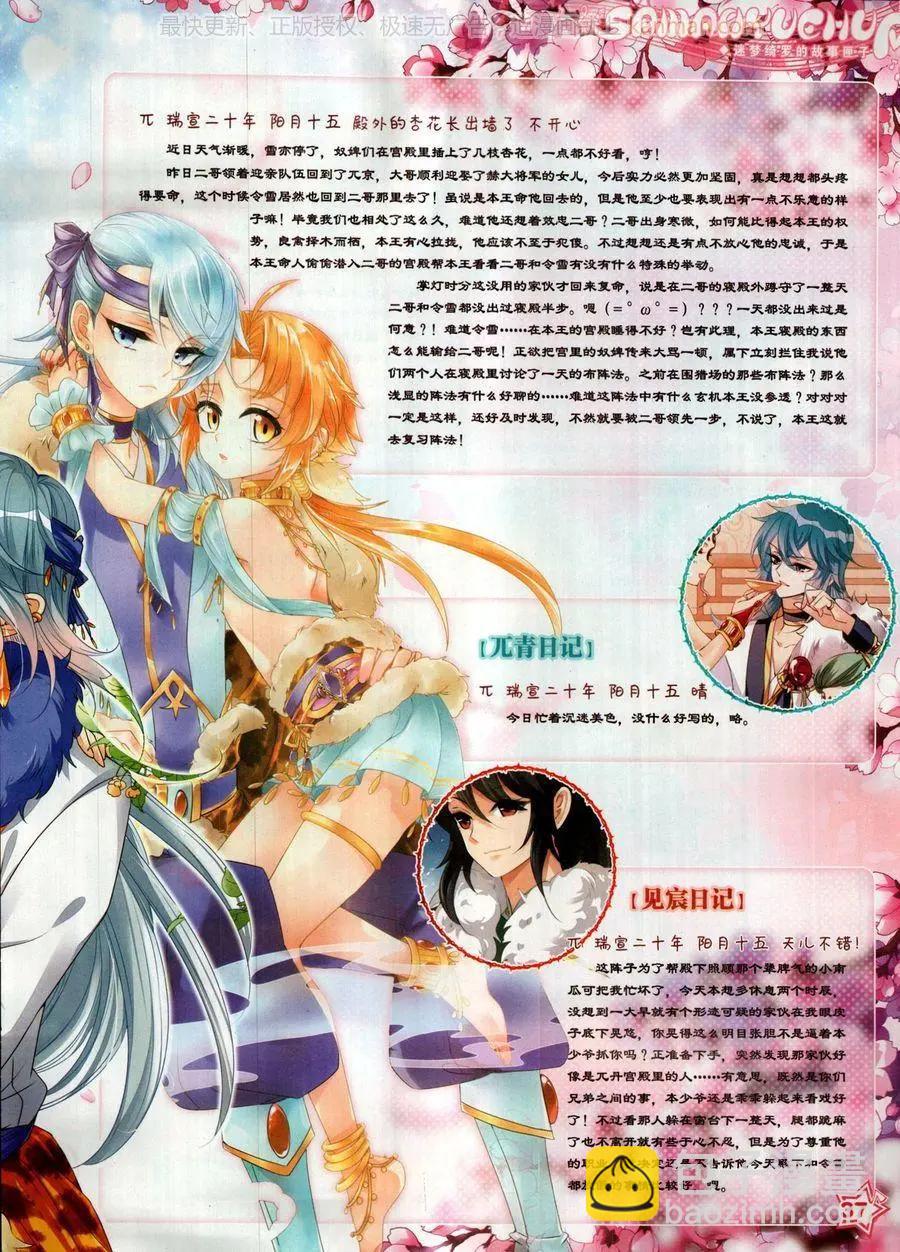 第140期(1/2)-第115话