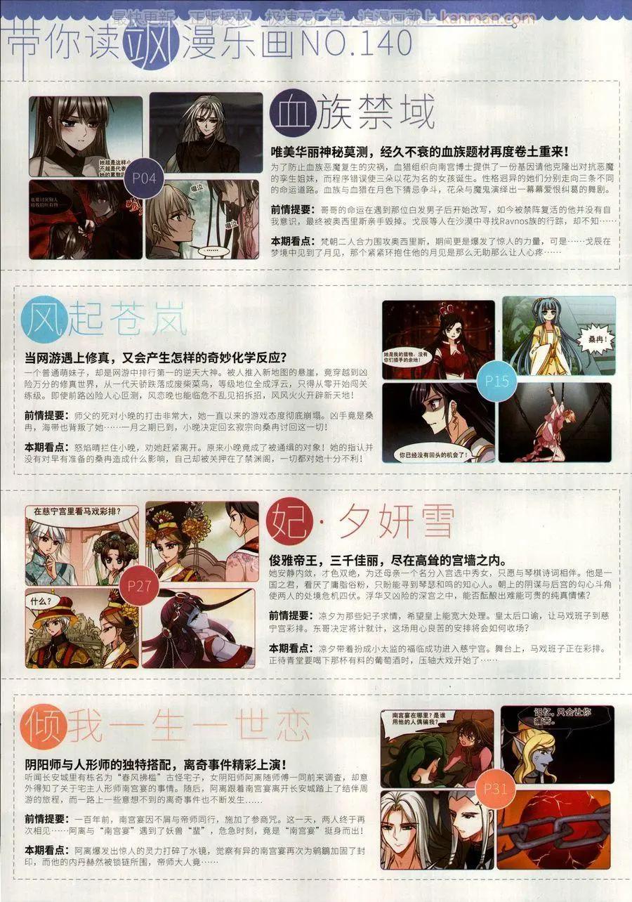 第140期(1/2)-第115话