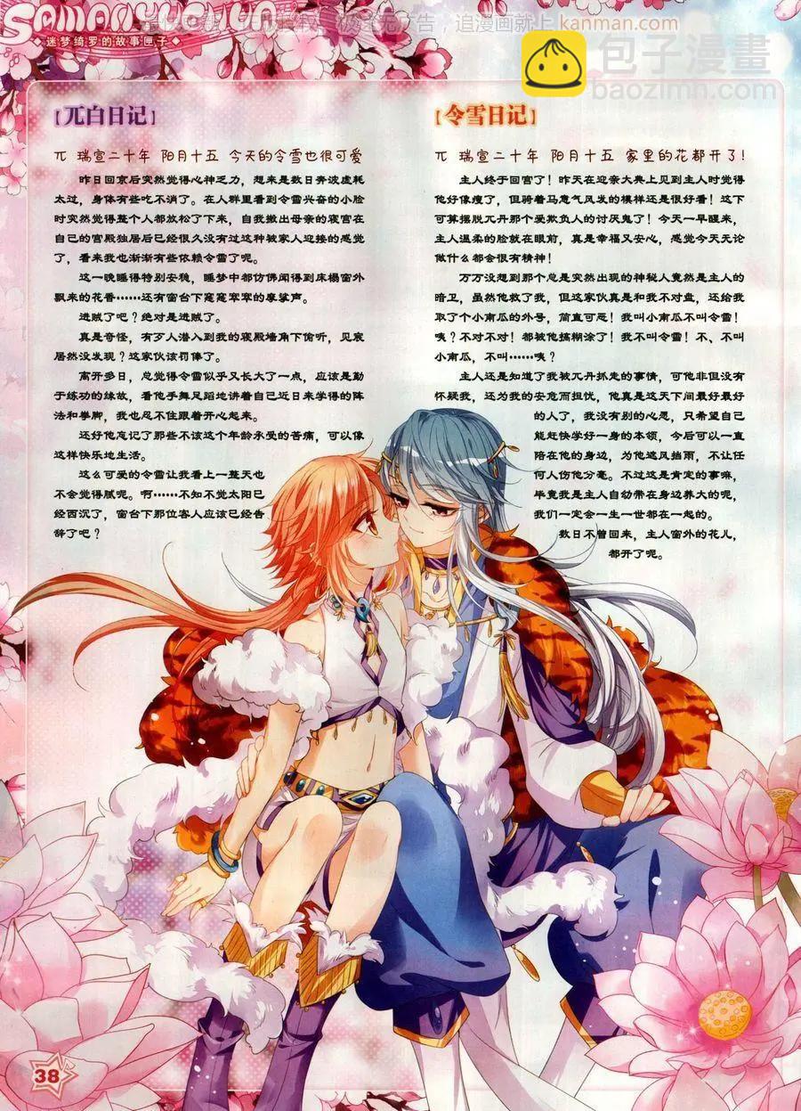 第140期(1/2)-第115话