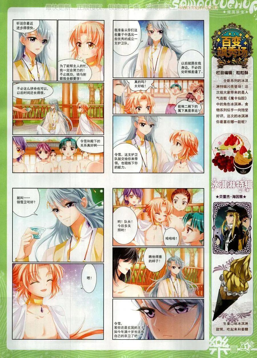 第140期(1/2)-第115话