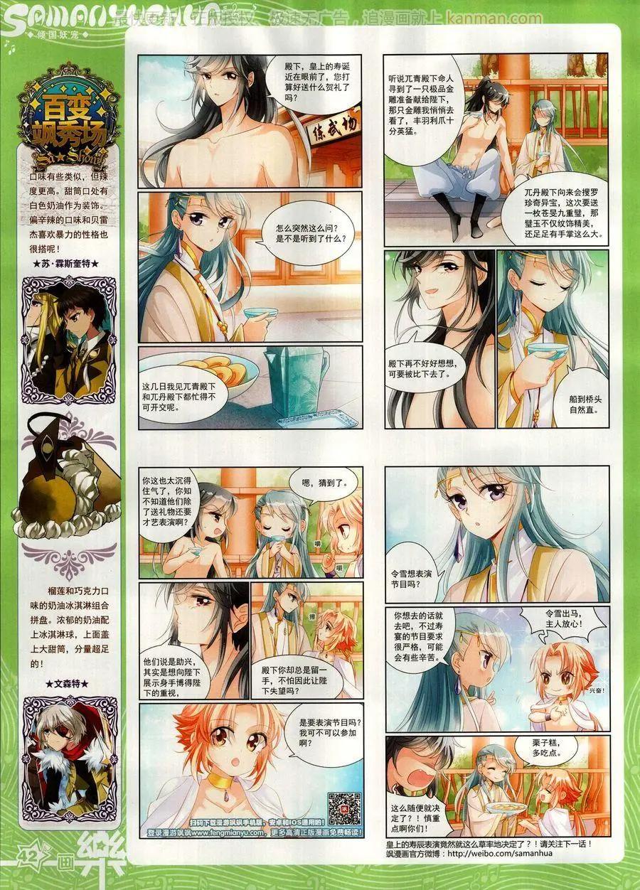 第140期(1/2)-第115话