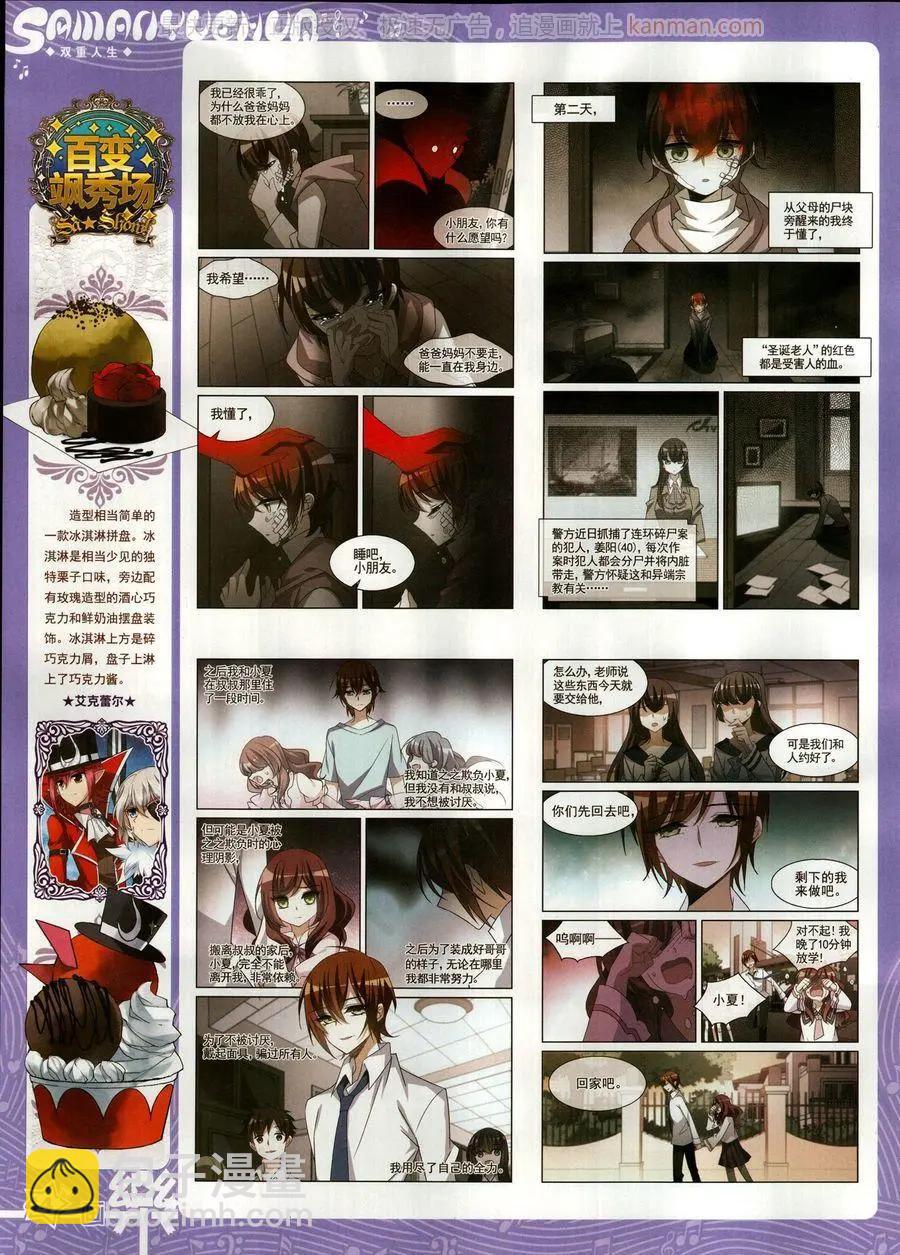 第140期(1/2)-第115话