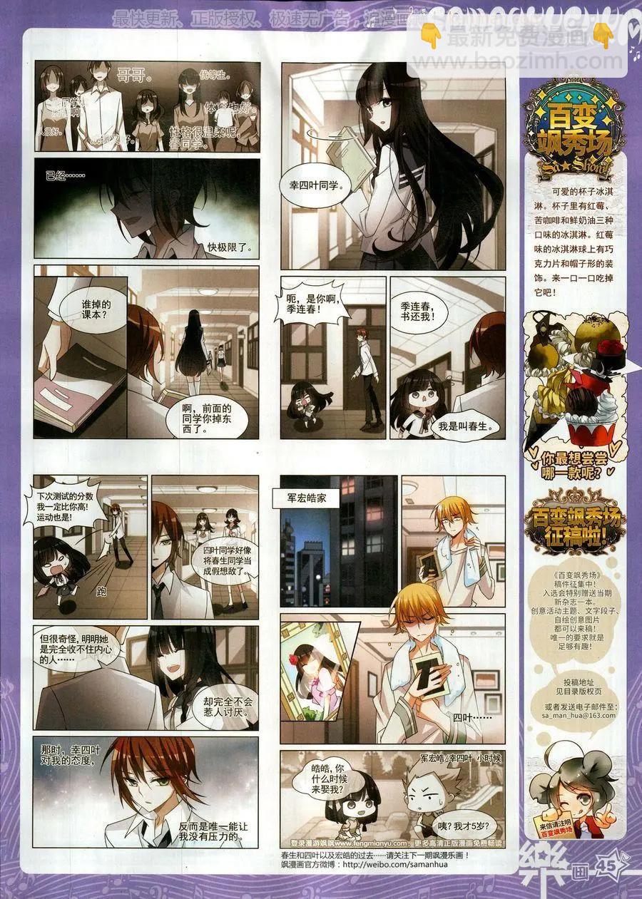 第140期(1/2)-第115话