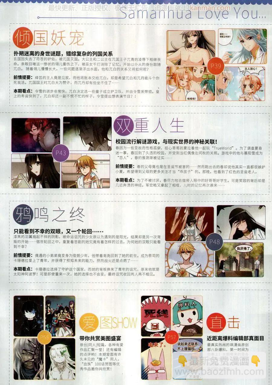 第140期(1/2)-第115话