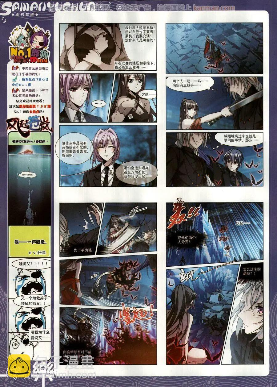 第140期(1/2)-第115话