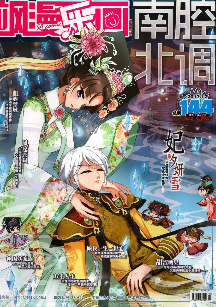 第144期(1/2)-第119话