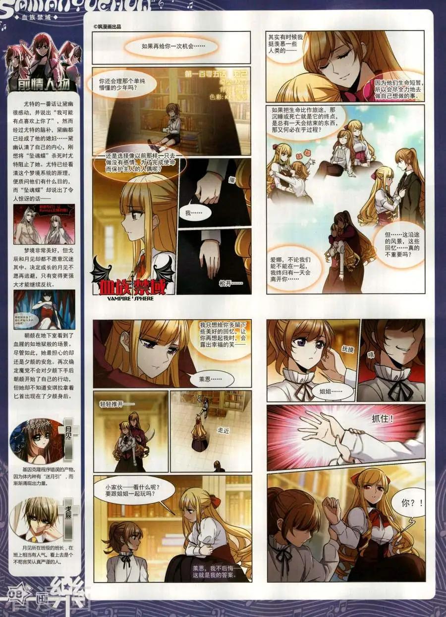 第144期(1/2)-第119话