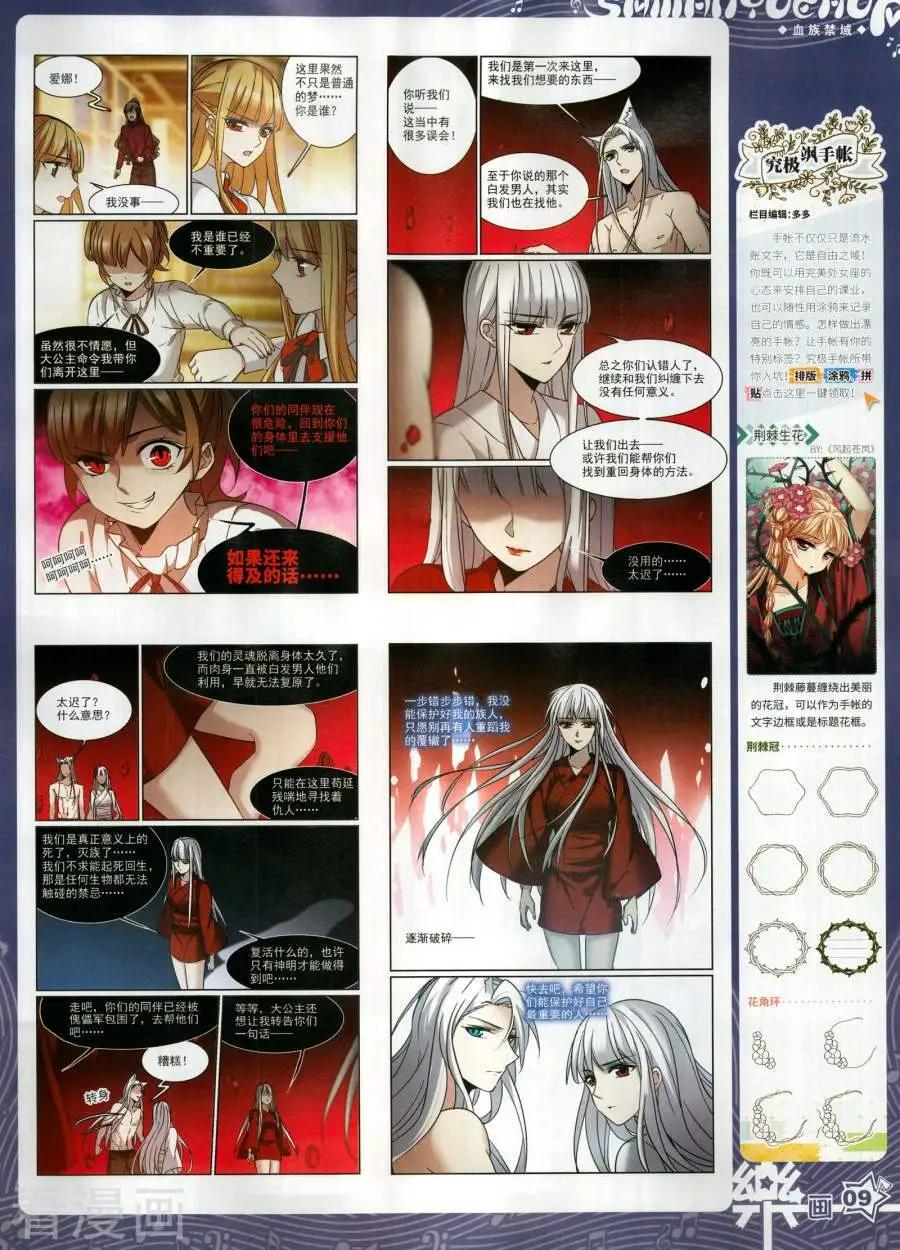 第144期(1/2)-第119话