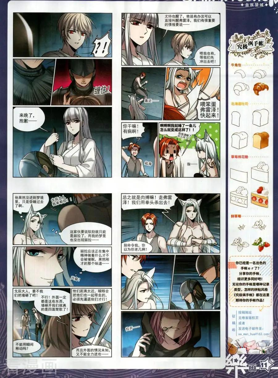 第144期(1/2)-第119话