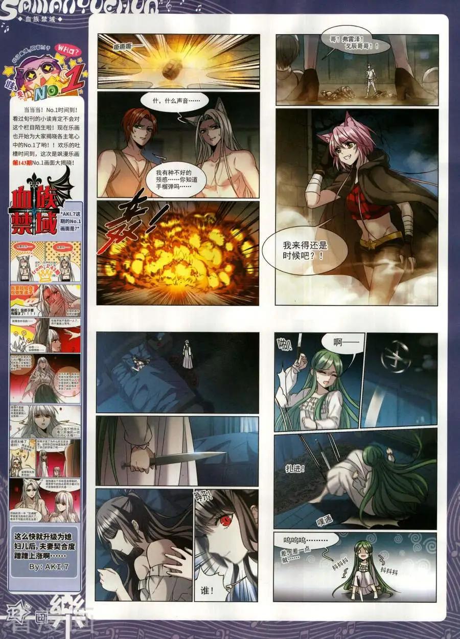 第144期(1/2)-第119话