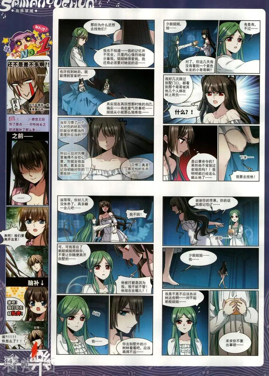 第144期(1/2)-第119话