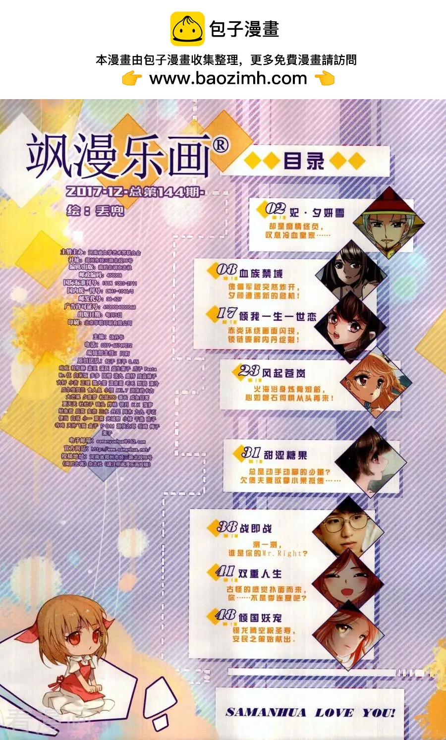 第144期(1/2)-第119话