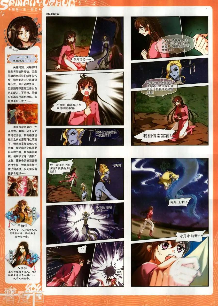 第144期(1/2)-第119话