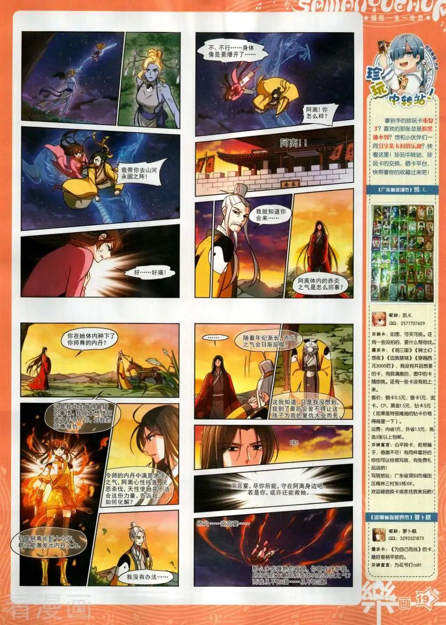 第144期(1/2)-第119话