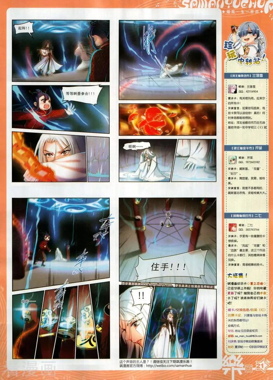 第144期(1/2)-第119话