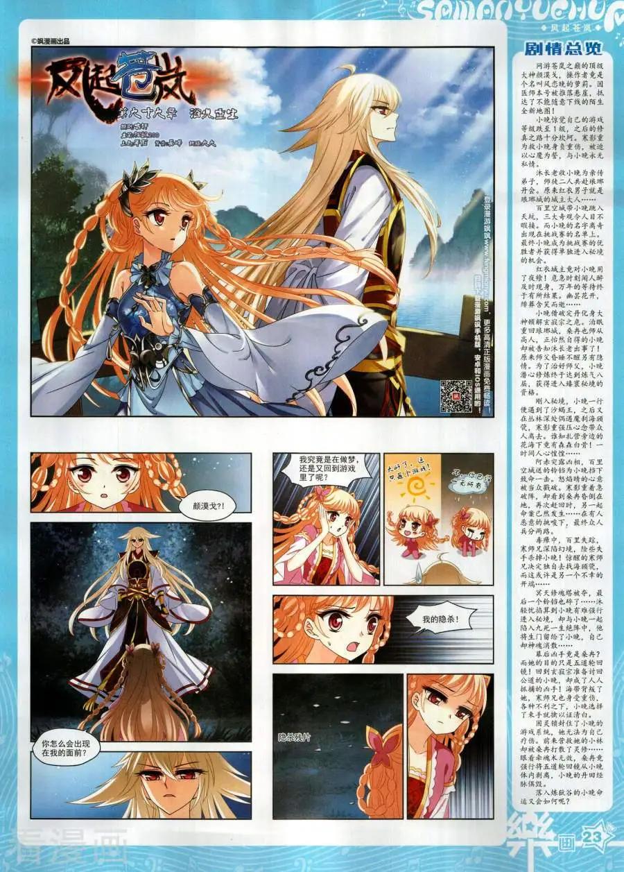 第144期(1/2)-第119话