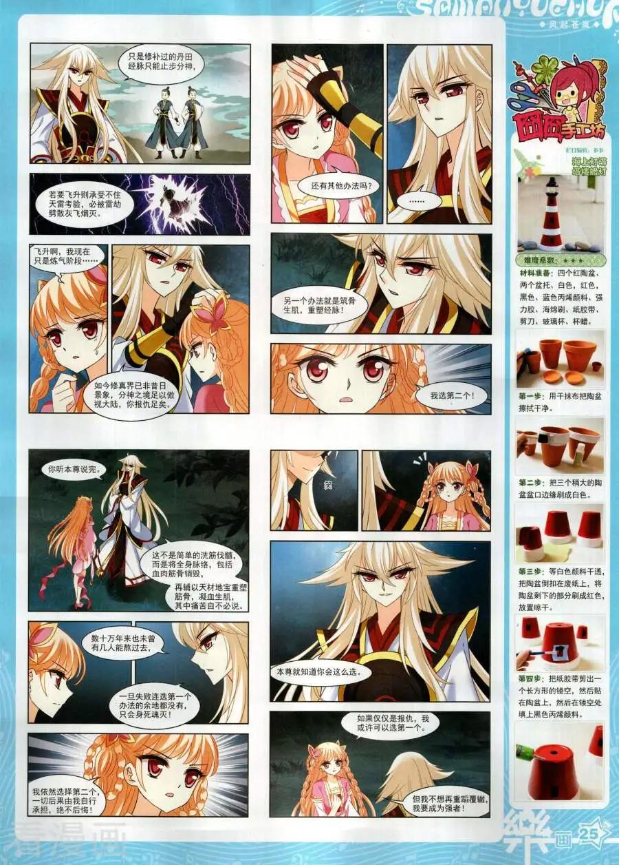 第144期(1/2)-第119话