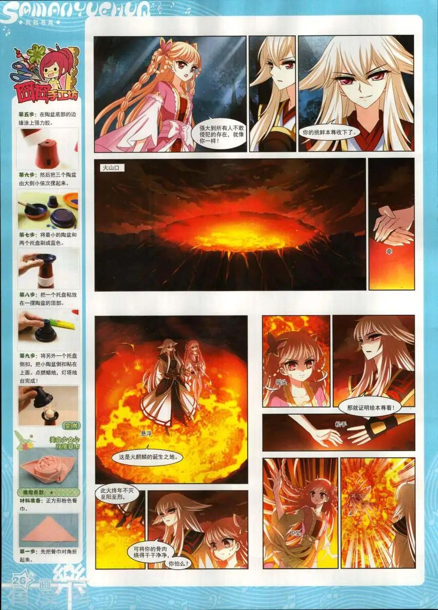 第144期(1/2)-第119话