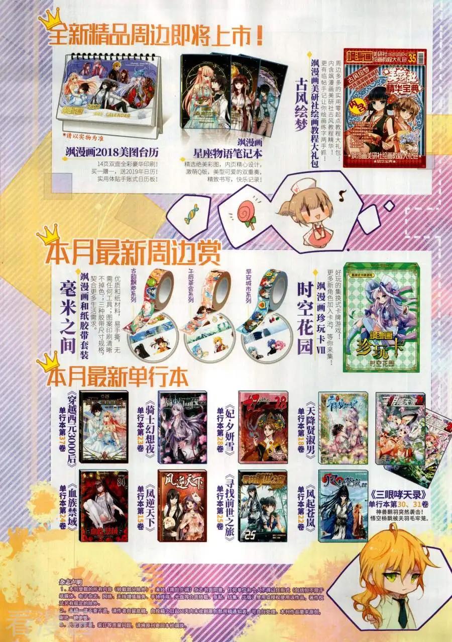 第144期(1/2)-第119话