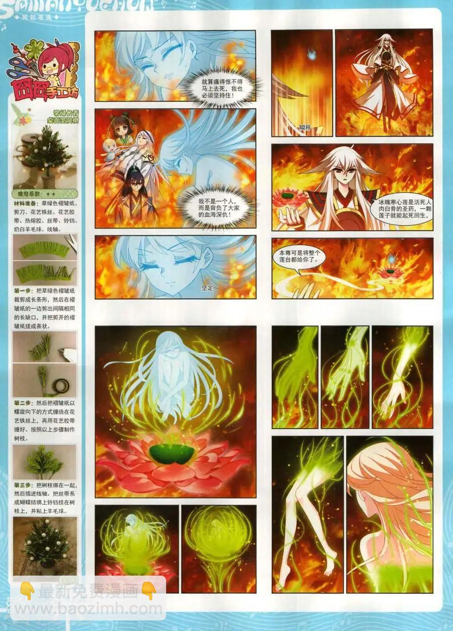 第144期(1/2)-第119话