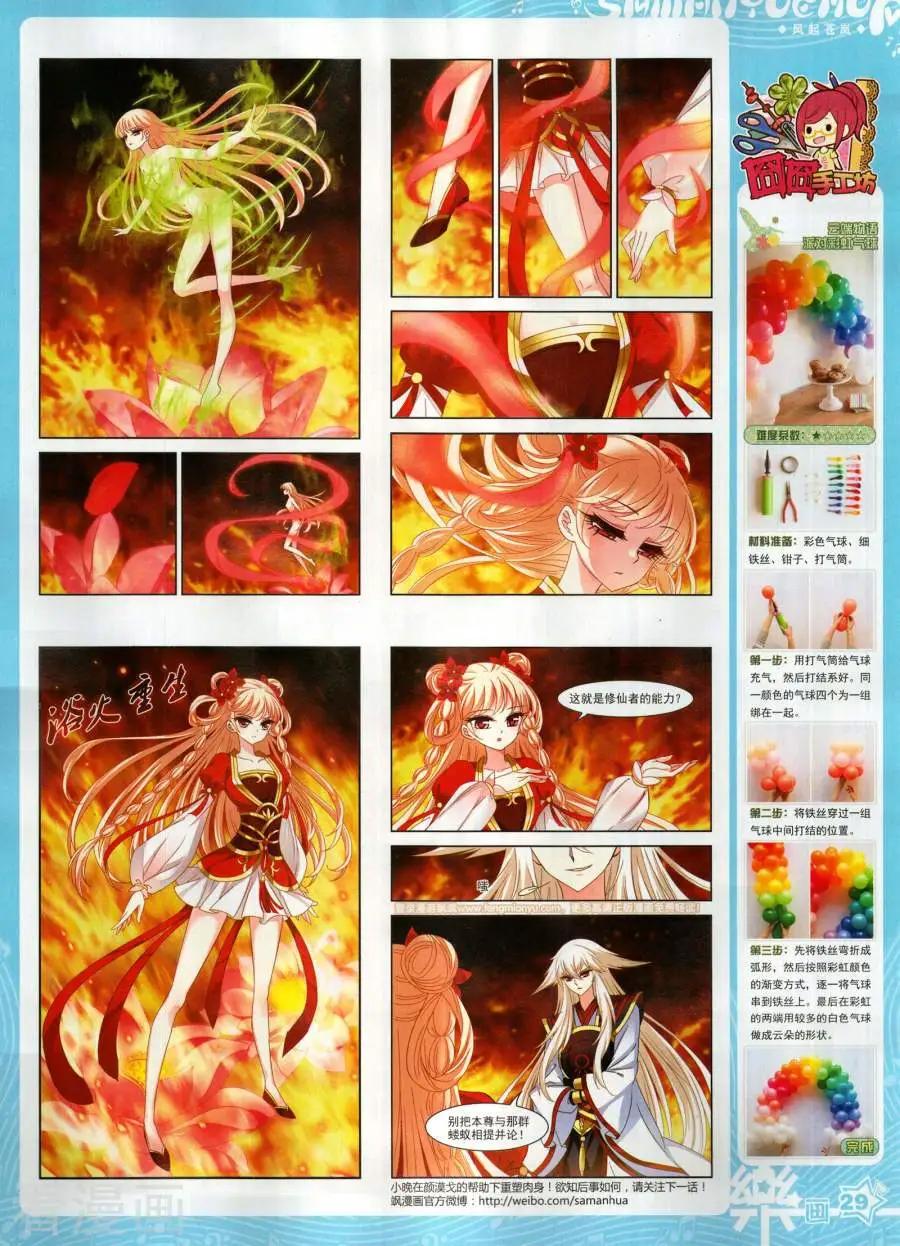 第144期(1/2)-第119话