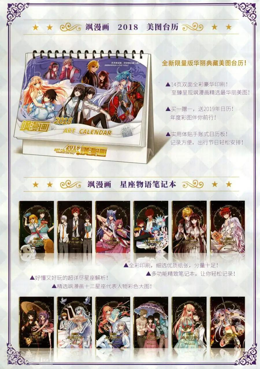 第144期(1/2)-第119话