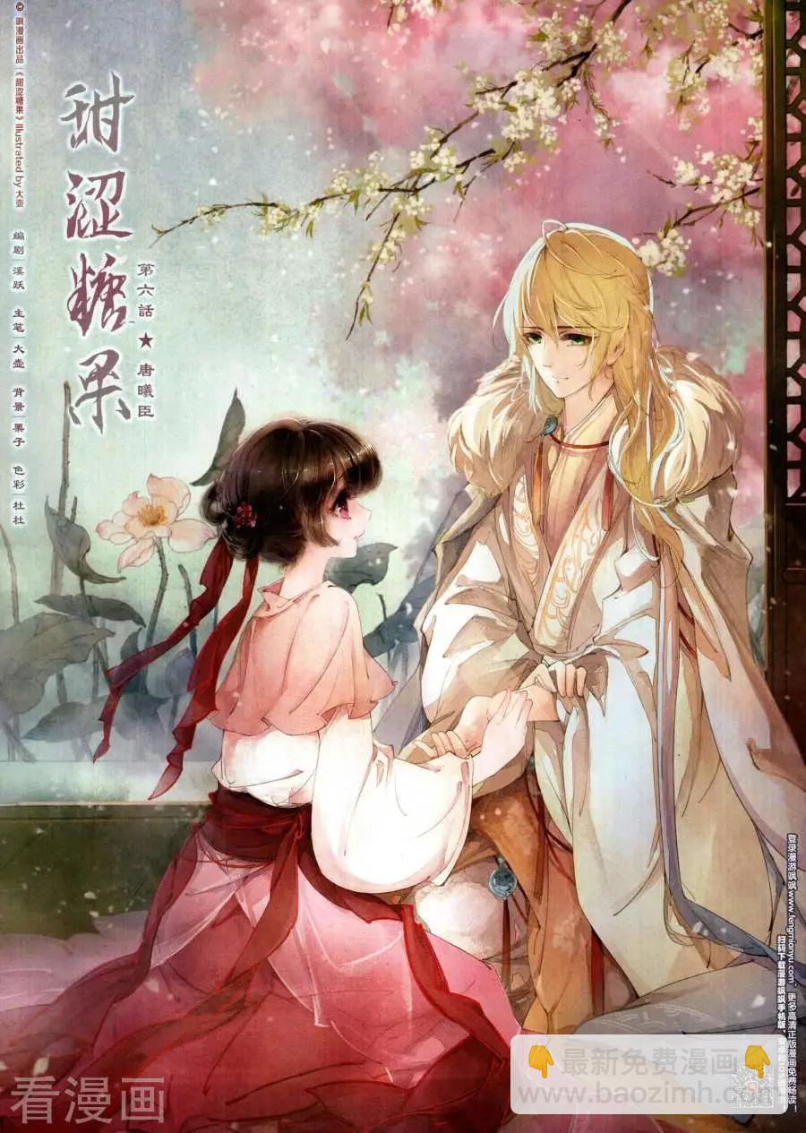 第144期(1/2)-第119话