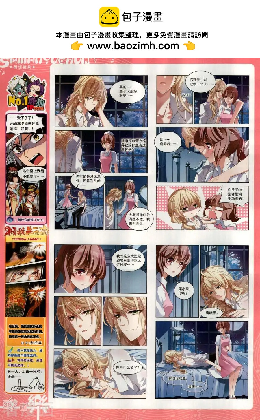 第144期(1/2)-第119话