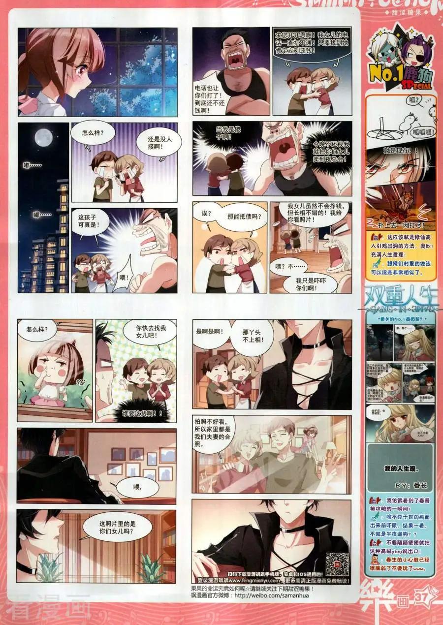 第144期(1/2)-第119话