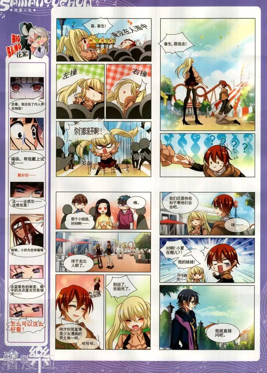 第144期(1/2)-第119话