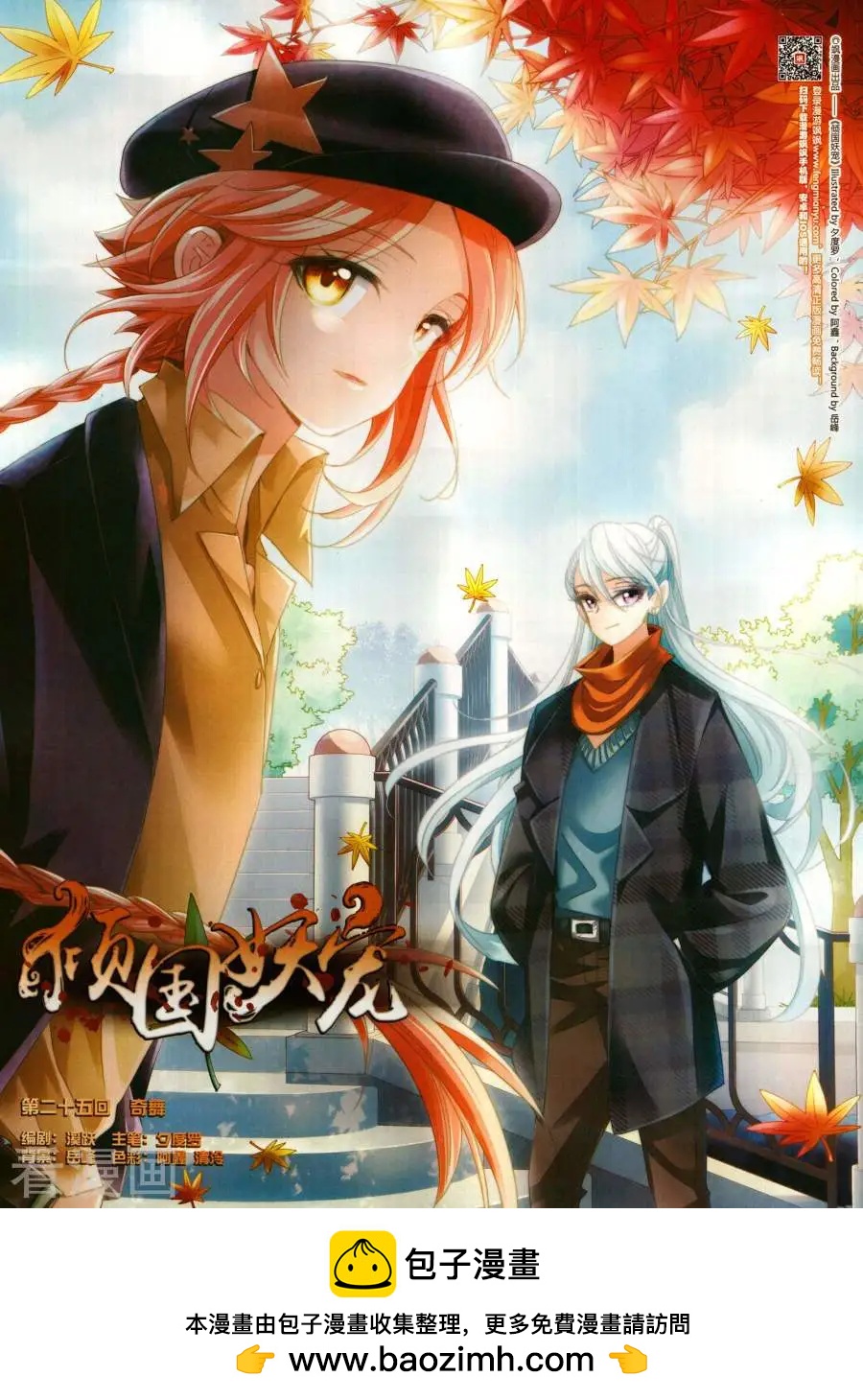 第144期(1/2)-第119话