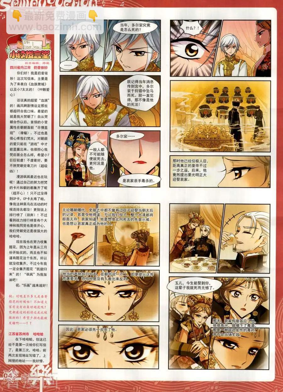 第144期(1/2)-第119话