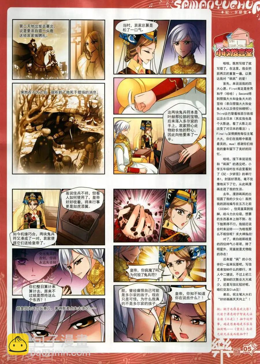 第144期(1/2)-第119话