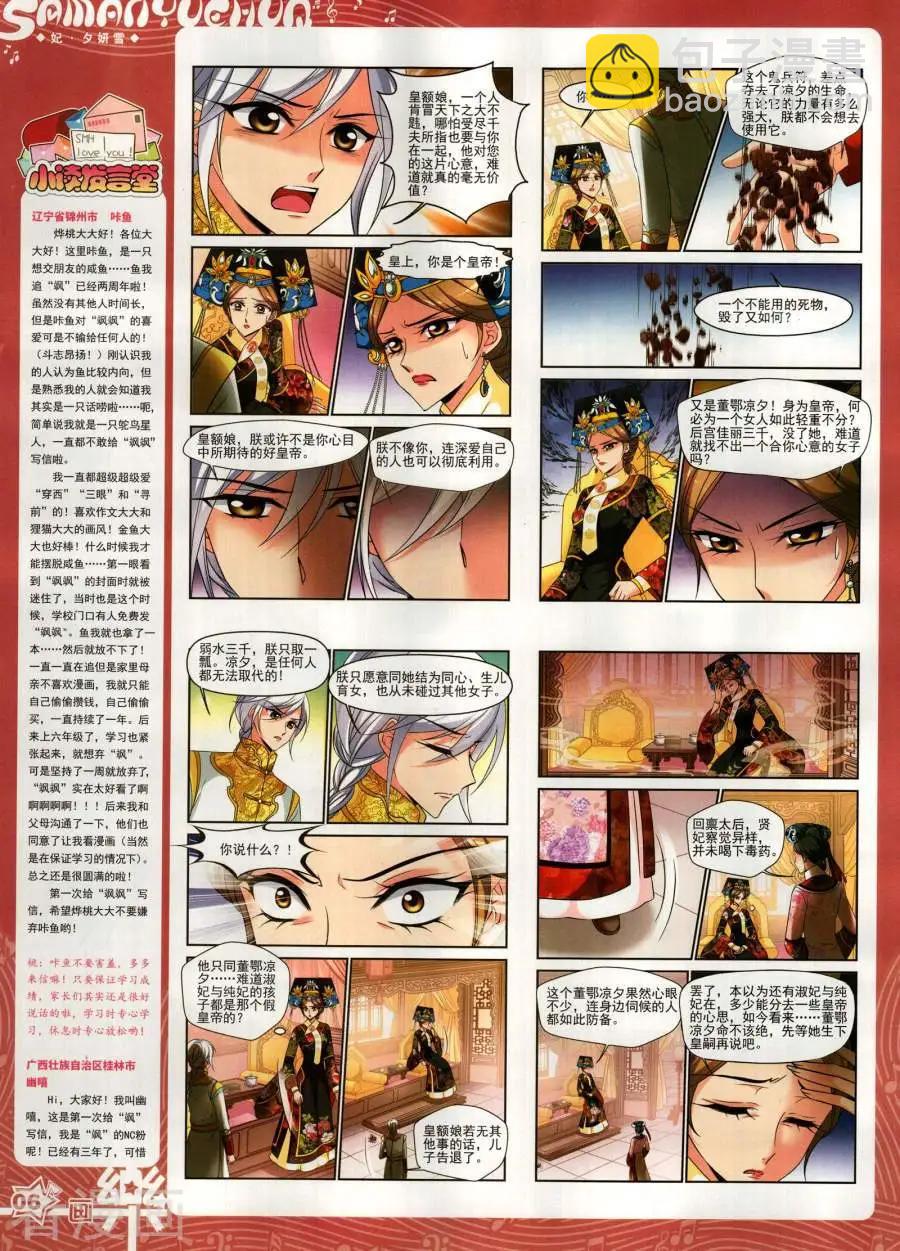 第144期(1/2)-第119话