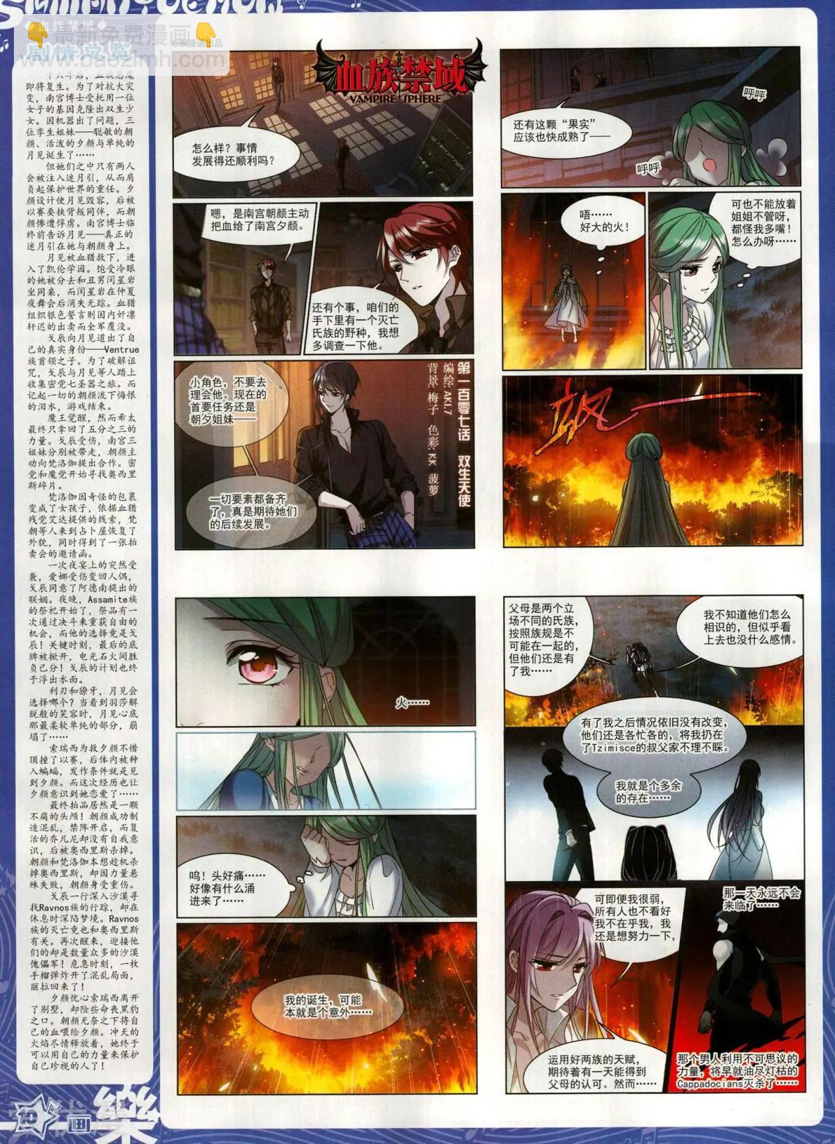 第146期(1/2)-第121话