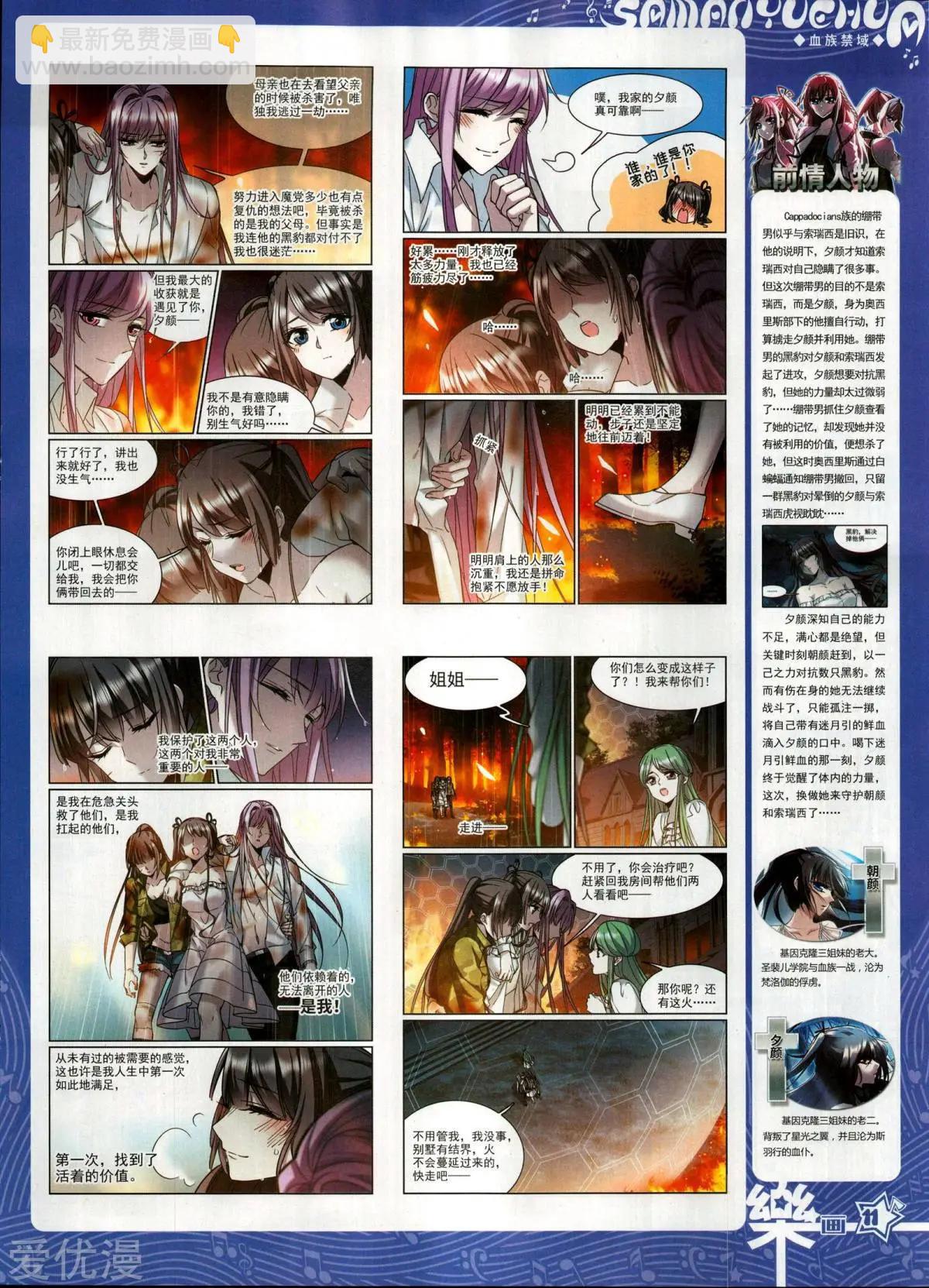 第146期(1/2)-第121话